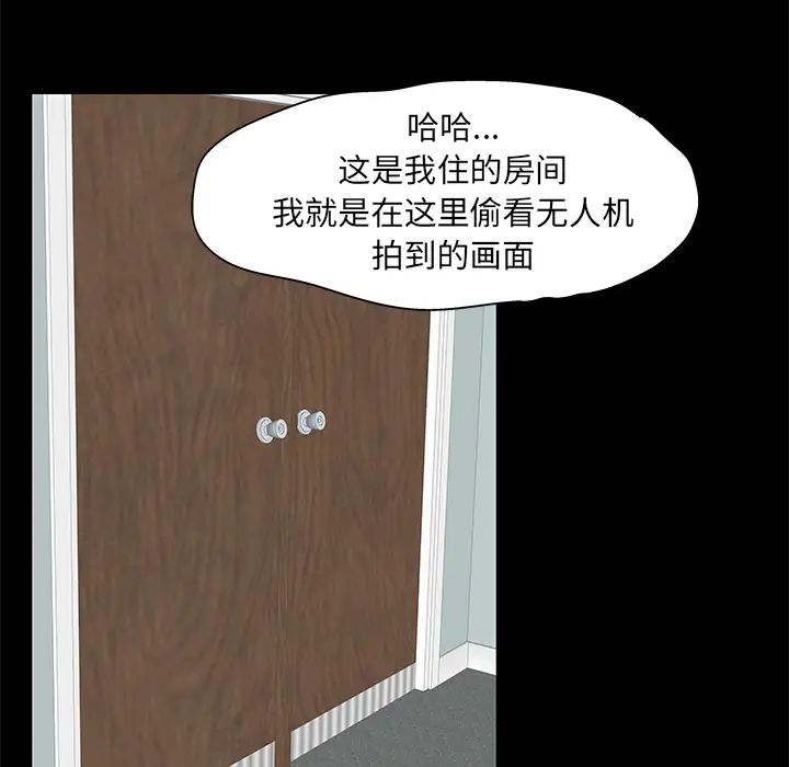 《反乌托邦游戏》漫画最新章节第55话免费下拉式在线观看章节第【50】张图片