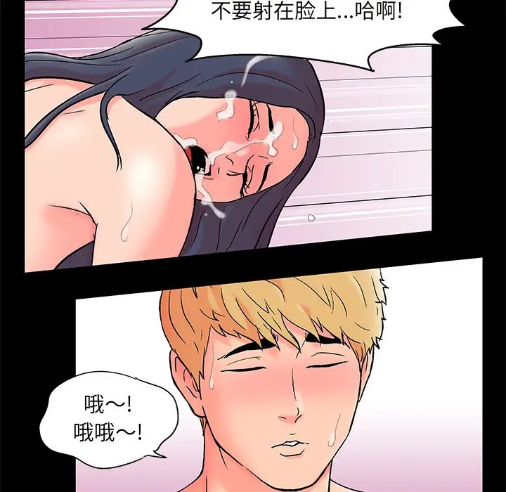 《反乌托邦游戏》漫画最新章节第55话免费下拉式在线观看章节第【5】张图片