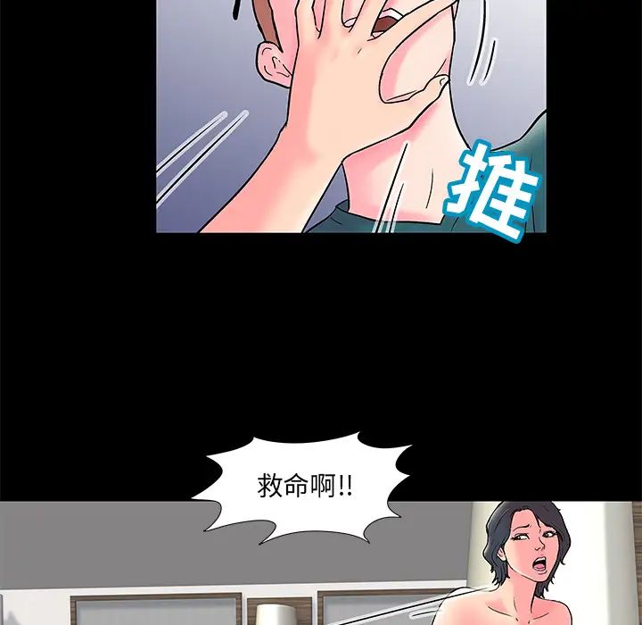 《反乌托邦游戏》漫画最新章节第55话免费下拉式在线观看章节第【83】张图片