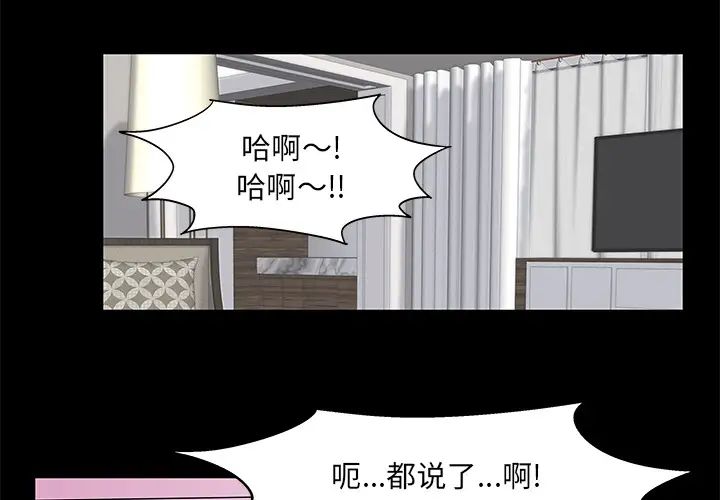 《反乌托邦游戏》漫画最新章节第55话免费下拉式在线观看章节第【4】张图片