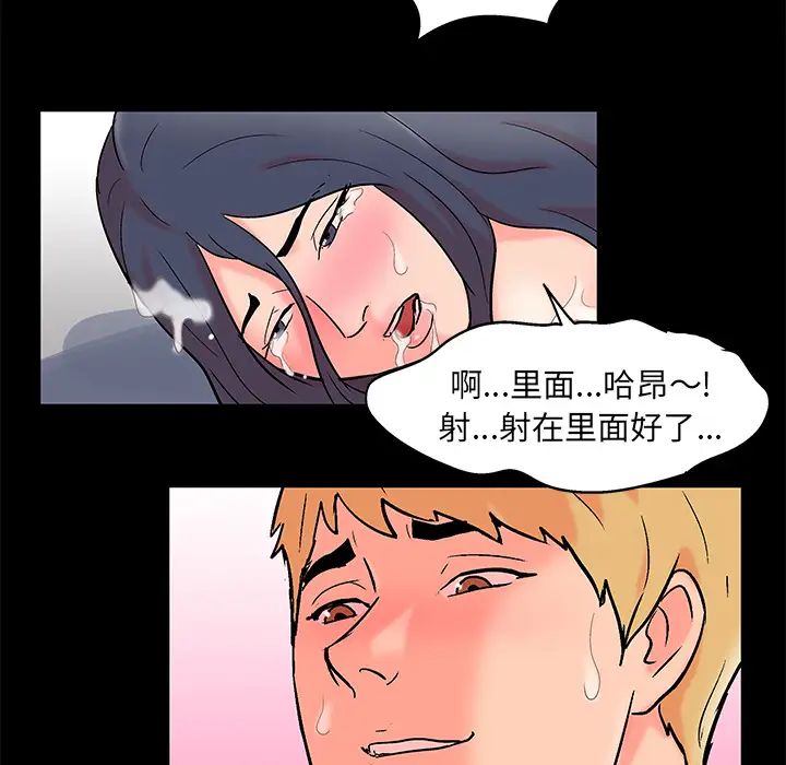 《反乌托邦游戏》漫画最新章节第55话免费下拉式在线观看章节第【39】张图片