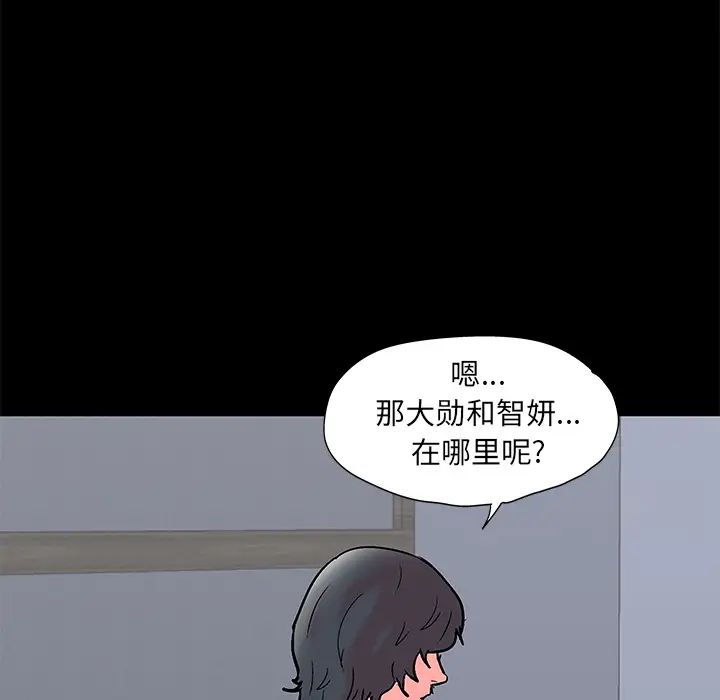 《反乌托邦游戏》漫画最新章节第55话免费下拉式在线观看章节第【61】张图片