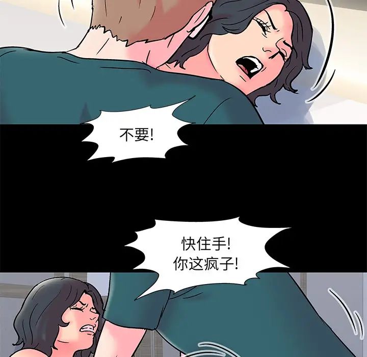 《反乌托邦游戏》漫画最新章节第55话免费下拉式在线观看章节第【73】张图片