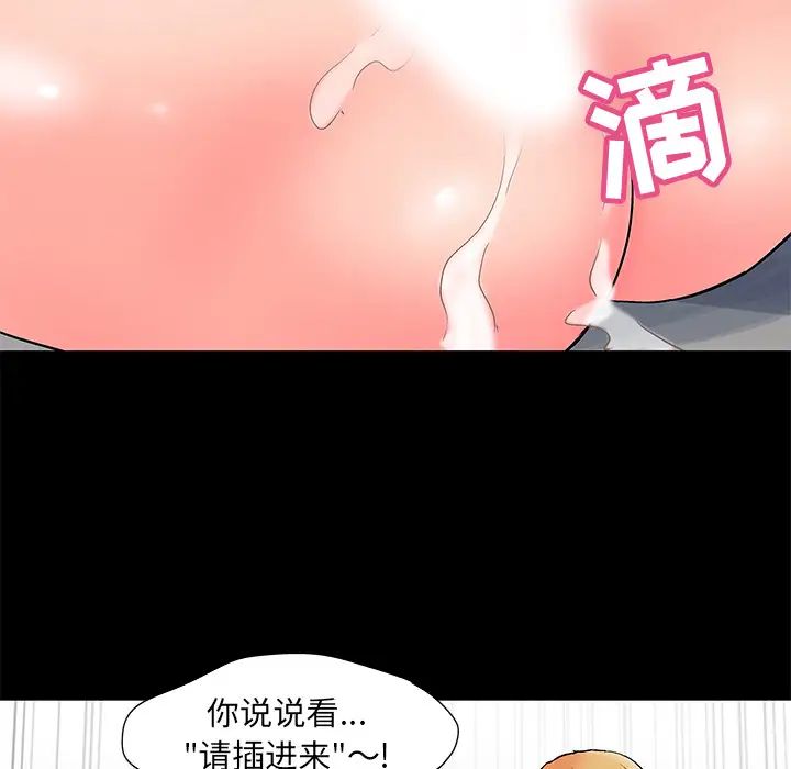 《反乌托邦游戏》漫画最新章节第55话免费下拉式在线观看章节第【22】张图片