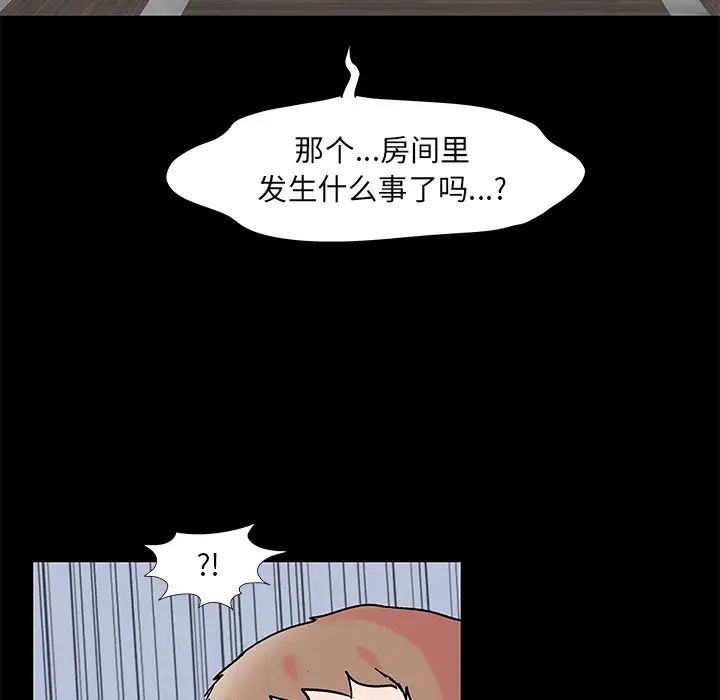 《反乌托邦游戏》漫画最新章节第55话免费下拉式在线观看章节第【79】张图片