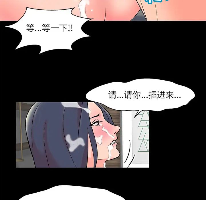 《反乌托邦游戏》漫画最新章节第55话免费下拉式在线观看章节第【27】张图片