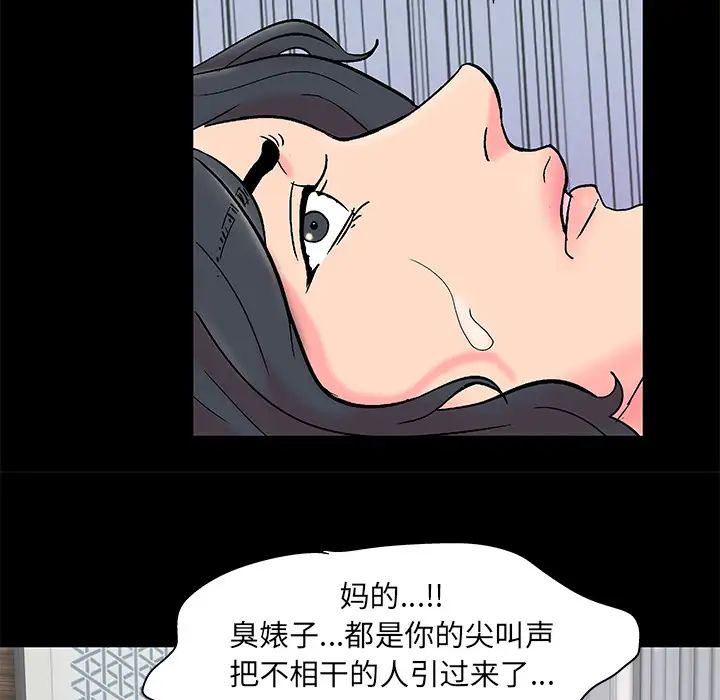 《反乌托邦游戏》漫画最新章节第55话免费下拉式在线观看章节第【81】张图片