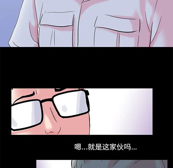 《反乌托邦游戏》漫画最新章节第56话免费下拉式在线观看章节第【14】张图片