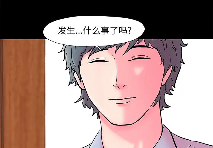 《反乌托邦游戏》漫画最新章节第56话免费下拉式在线观看章节第【4】张图片