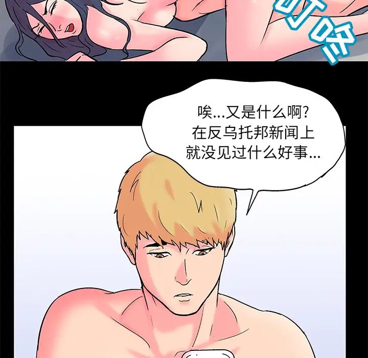 《反乌托邦游戏》漫画最新章节第57话免费下拉式在线观看章节第【8】张图片