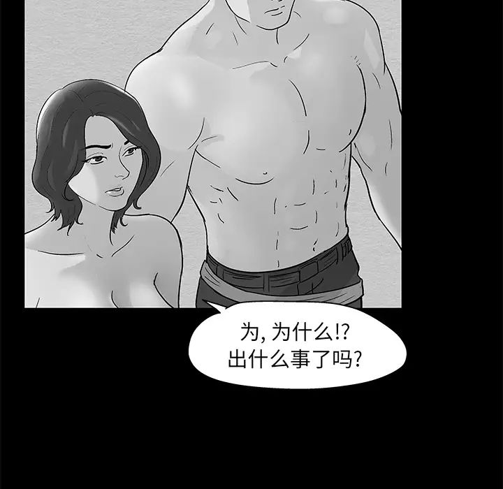 《反乌托邦游戏》漫画最新章节第57话免费下拉式在线观看章节第【21】张图片