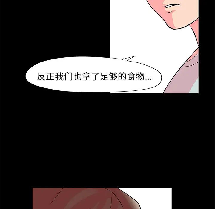 《反乌托邦游戏》漫画最新章节第57话免费下拉式在线观看章节第【39】张图片