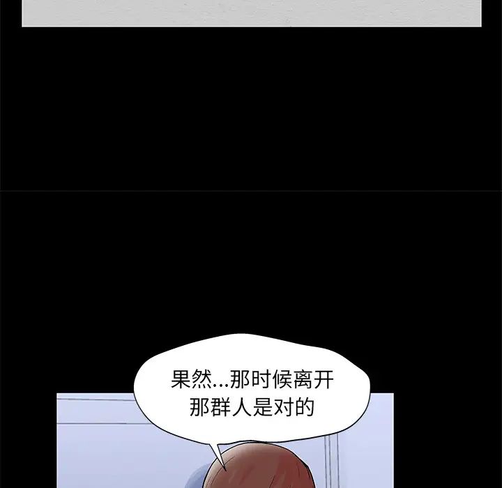 《反乌托邦游戏》漫画最新章节第57话免费下拉式在线观看章节第【28】张图片