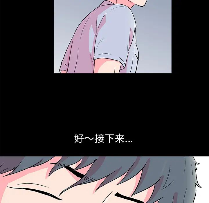 《反乌托邦游戏》漫画最新章节第57话免费下拉式在线观看章节第【80】张图片