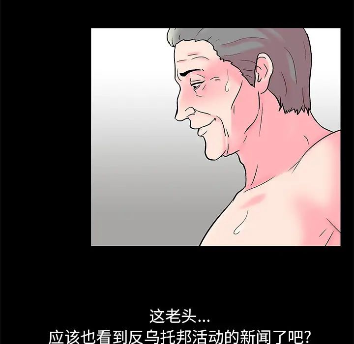 《反乌托邦游戏》漫画最新章节第57话免费下拉式在线观看章节第【61】张图片