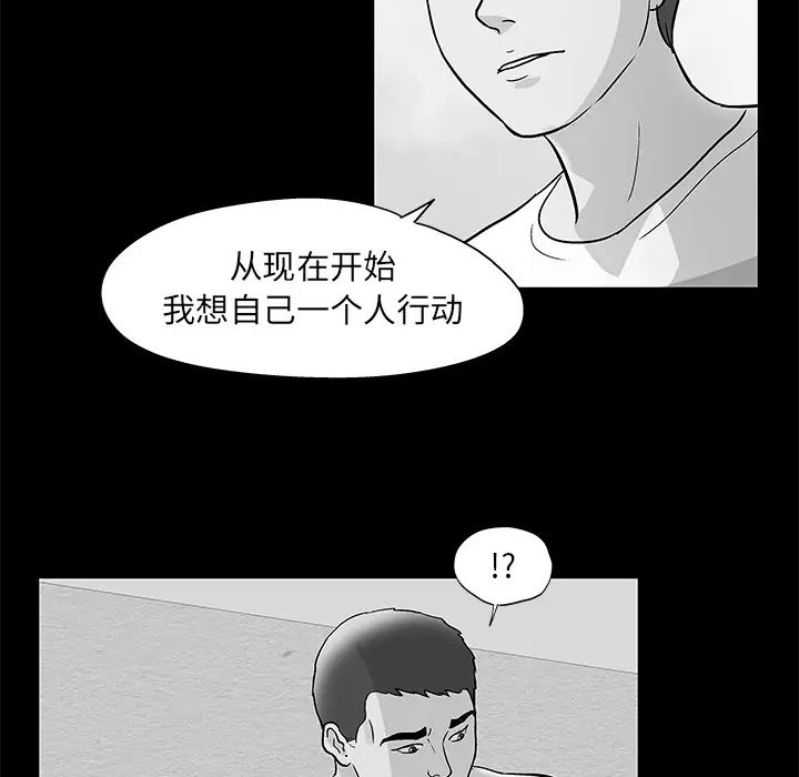 《反乌托邦游戏》漫画最新章节第57话免费下拉式在线观看章节第【20】张图片