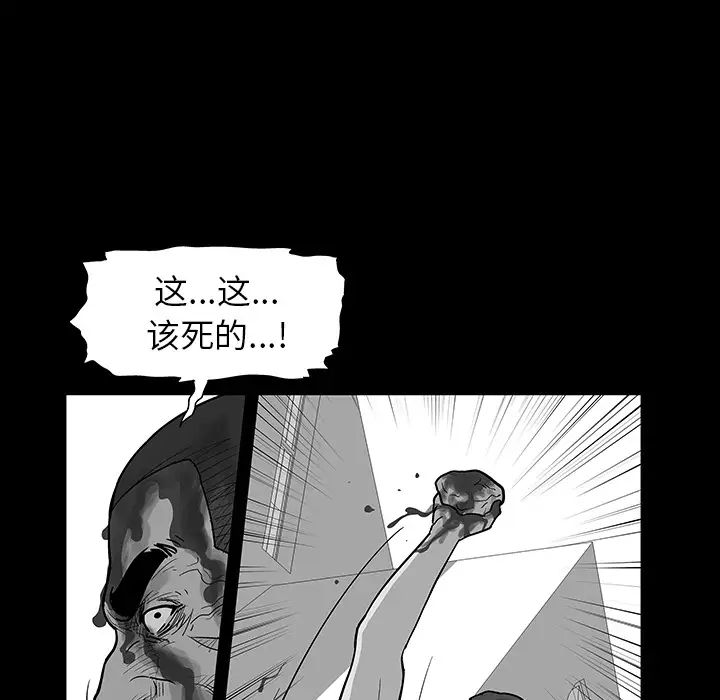 《反乌托邦游戏》漫画最新章节第57话免费下拉式在线观看章节第【42】张图片