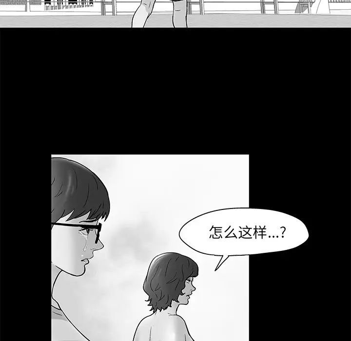 《反乌托邦游戏》漫画最新章节第57话免费下拉式在线观看章节第【26】张图片