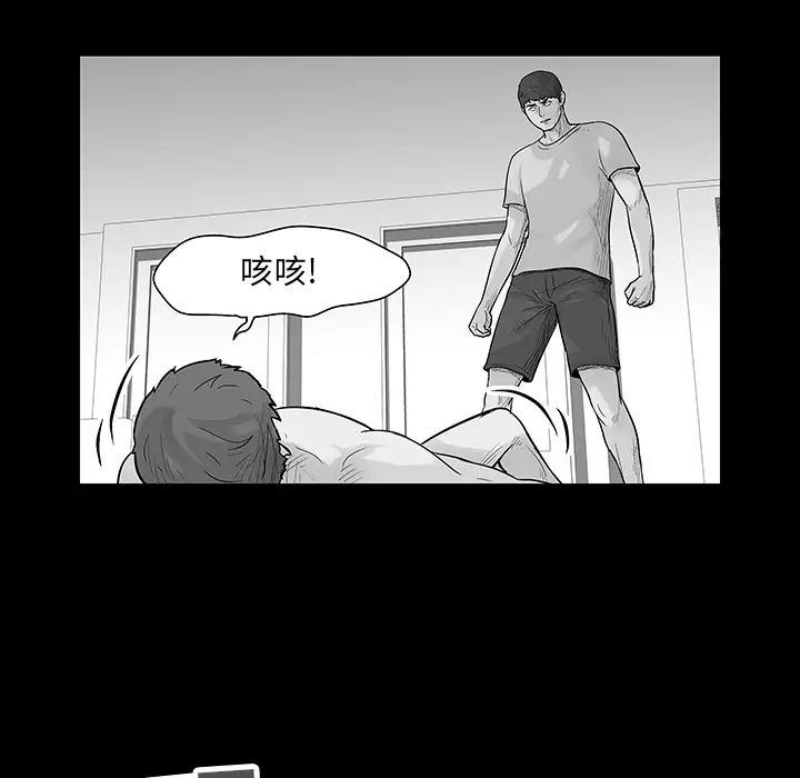 《反乌托邦游戏》漫画最新章节第57话免费下拉式在线观看章节第【48】张图片