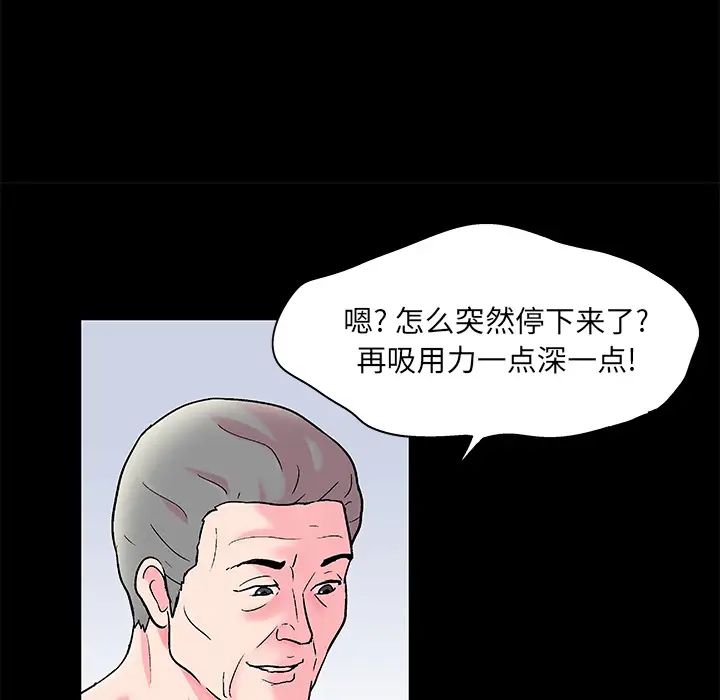 《反乌托邦游戏》漫画最新章节第57话免费下拉式在线观看章节第【68】张图片