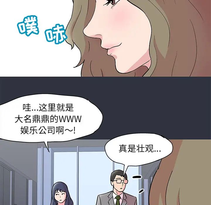 《反乌托邦游戏》漫画最新章节第58话免费下拉式在线观看章节第【80】张图片