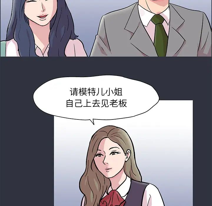 《反乌托邦游戏》漫画最新章节第58话免费下拉式在线观看章节第【87】张图片