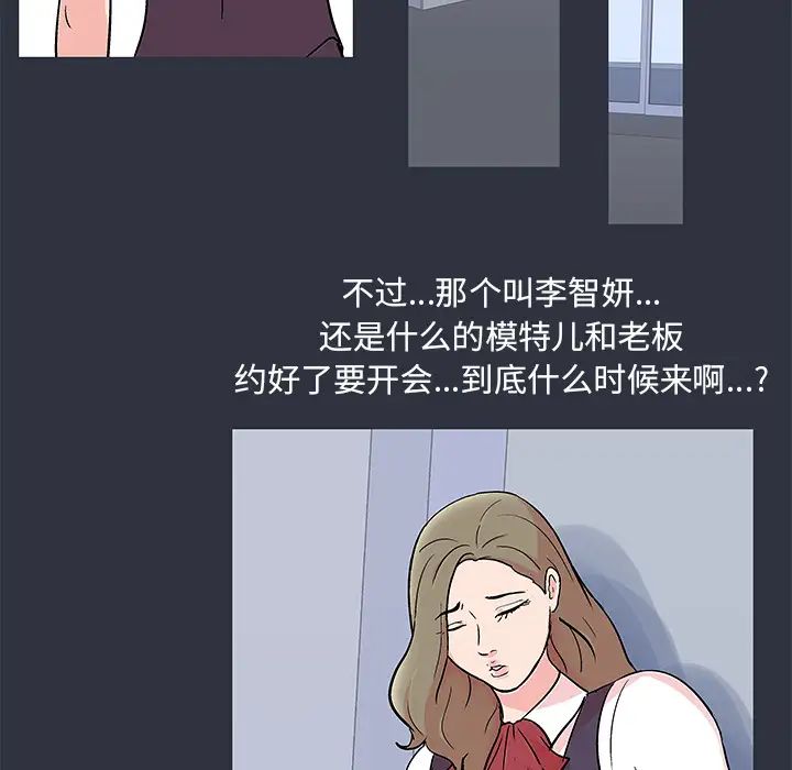 《反乌托邦游戏》漫画最新章节第58话免费下拉式在线观看章节第【78】张图片