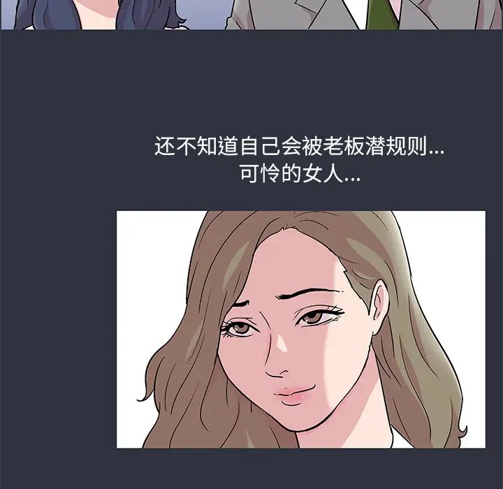 《反乌托邦游戏》漫画最新章节第58话免费下拉式在线观看章节第【89】张图片