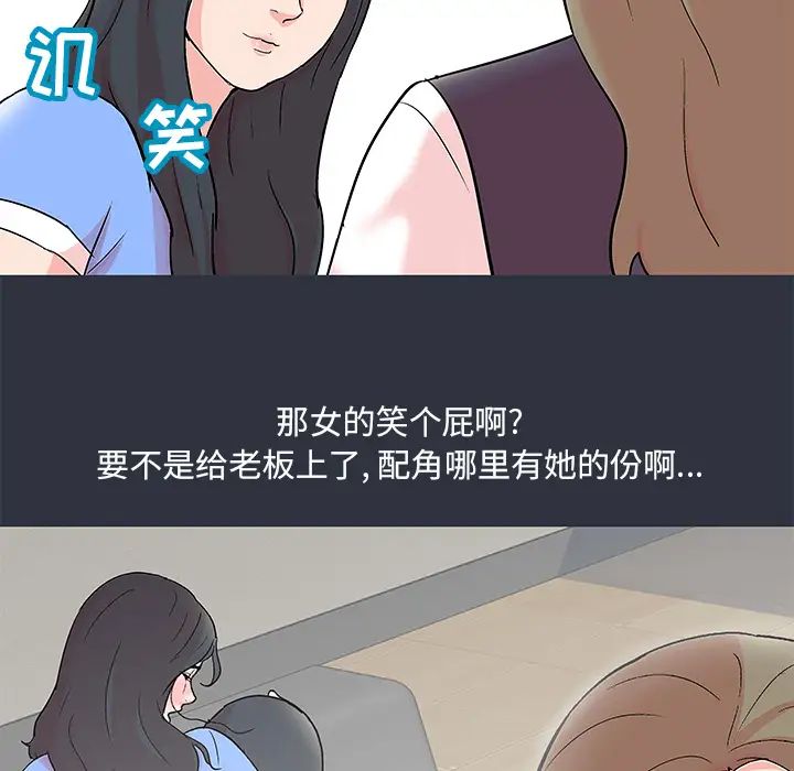 《反乌托邦游戏》漫画最新章节第58话免费下拉式在线观看章节第【74】张图片