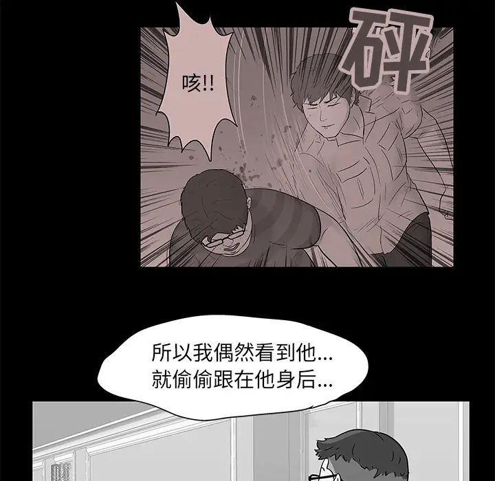 《反乌托邦游戏》漫画最新章节第58话免费下拉式在线观看章节第【18】张图片