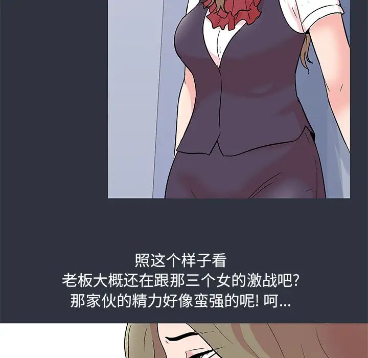 《反乌托邦游戏》漫画最新章节第58话免费下拉式在线观看章节第【79】张图片