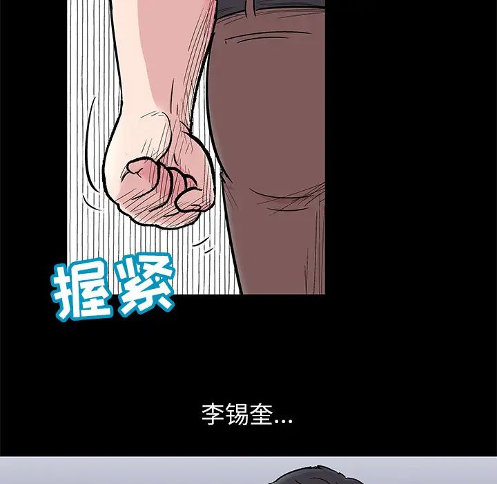 《反乌托邦游戏》漫画最新章节第58话免费下拉式在线观看章节第【21】张图片