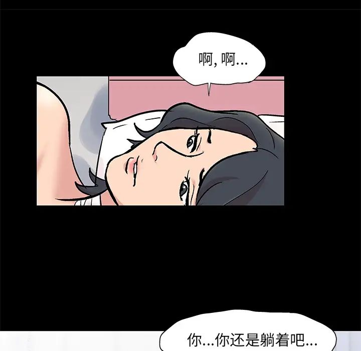 《反乌托邦游戏》漫画最新章节第58话免费下拉式在线观看章节第【12】张图片