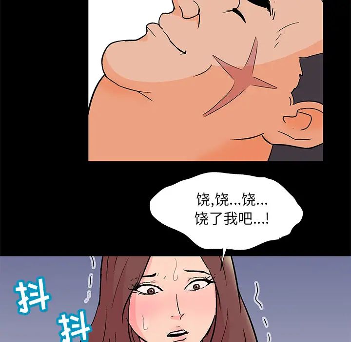 《反乌托邦游戏》漫画最新章节第58话免费下拉式在线观看章节第【38】张图片