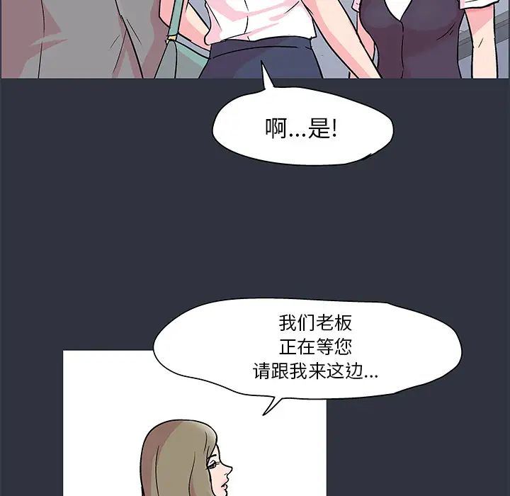 《反乌托邦游戏》漫画最新章节第58话免费下拉式在线观看章节第【84】张图片