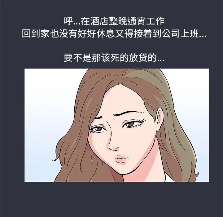 《反乌托邦游戏》漫画最新章节第58话免费下拉式在线观看章节第【70】张图片