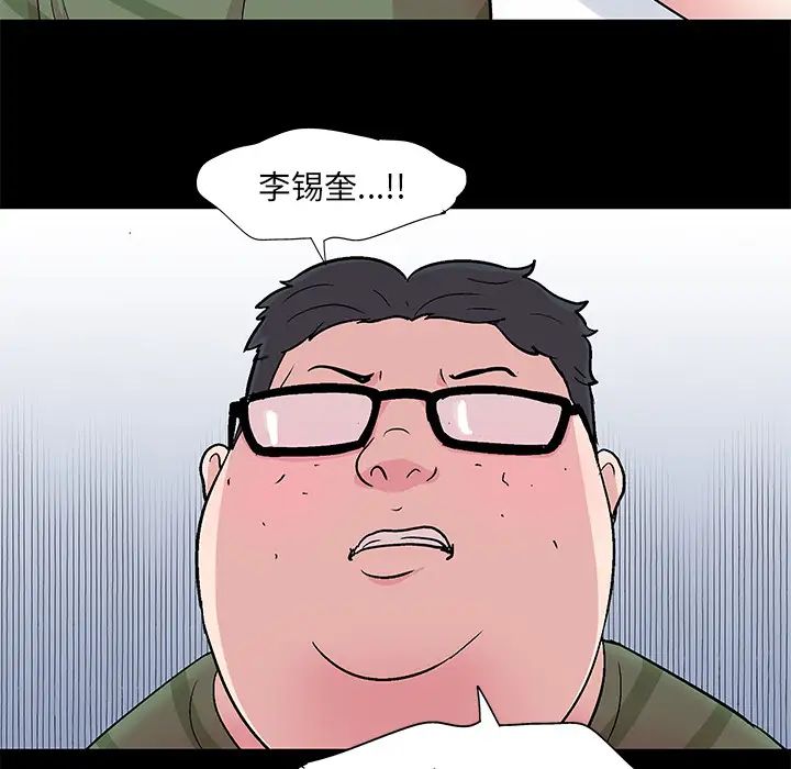 《反乌托邦游戏》漫画最新章节第58话免费下拉式在线观看章节第【16】张图片