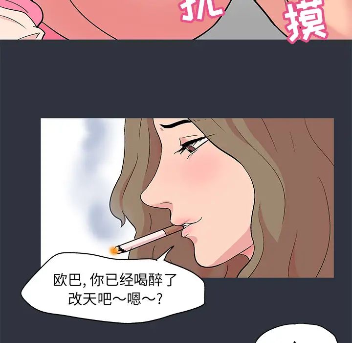 《反乌托邦游戏》漫画最新章节第58话免费下拉式在线观看章节第【65】张图片