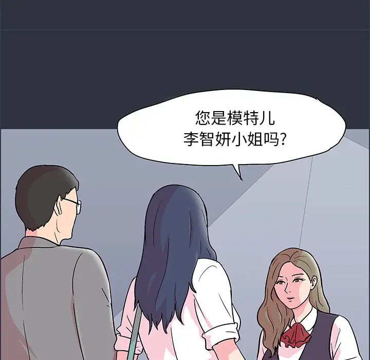 《反乌托邦游戏》漫画最新章节第58话免费下拉式在线观看章节第【83】张图片