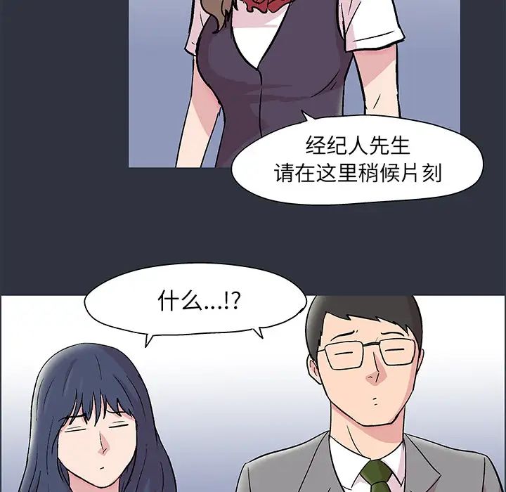 《反乌托邦游戏》漫画最新章节第58话免费下拉式在线观看章节第【88】张图片