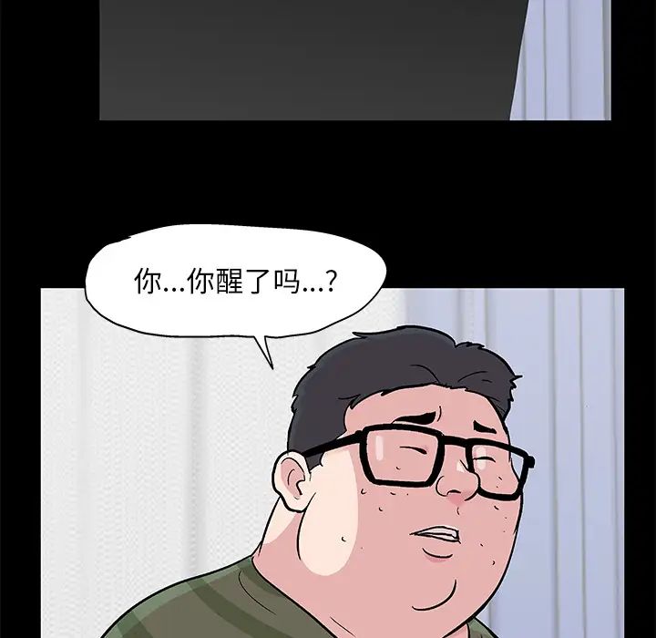 《反乌托邦游戏》漫画最新章节第58话免费下拉式在线观看章节第【10】张图片