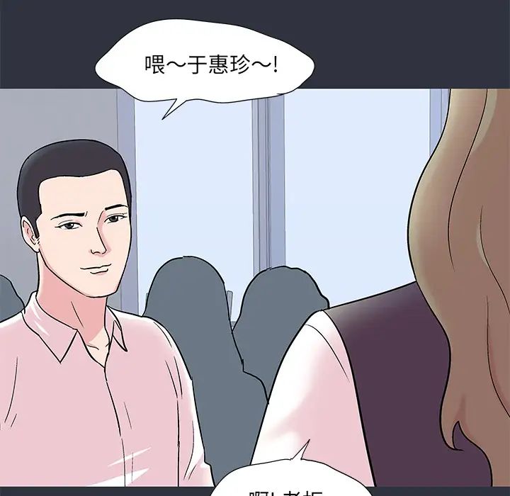 《反乌托邦游戏》漫画最新章节第58话免费下拉式在线观看章节第【71】张图片