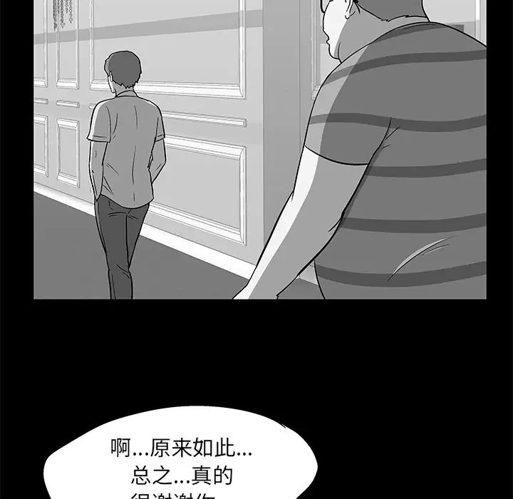 《反乌托邦游戏》漫画最新章节第58话免费下拉式在线观看章节第【19】张图片