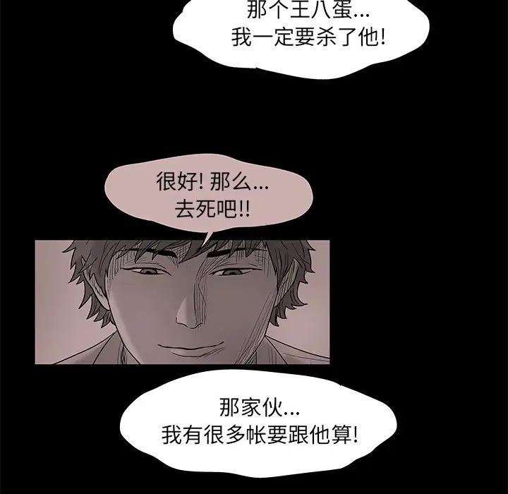 《反乌托邦游戏》漫画最新章节第58话免费下拉式在线观看章节第【17】张图片