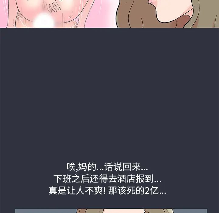 《反乌托邦游戏》漫画最新章节第59话免费下拉式在线观看章节第【9】张图片