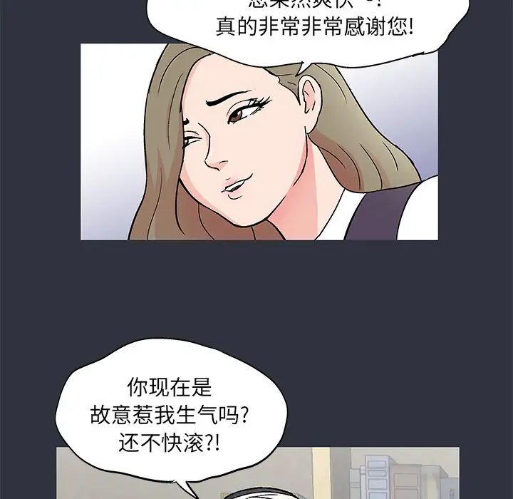 《反乌托邦游戏》漫画最新章节第59话免费下拉式在线观看章节第【73】张图片