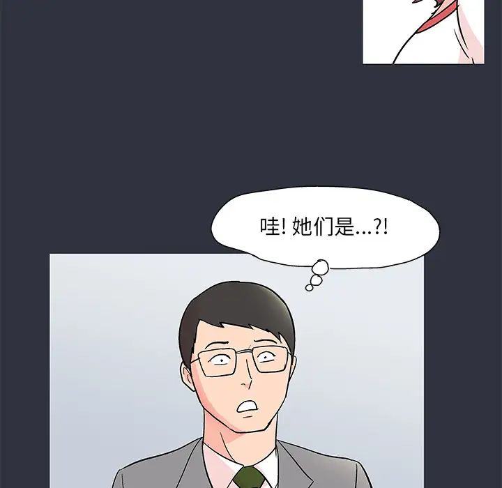 《反乌托邦游戏》漫画最新章节第59话免费下拉式在线观看章节第【14】张图片