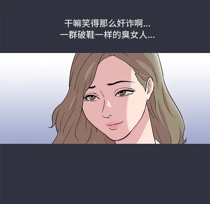 《反乌托邦游戏》漫画最新章节第59话免费下拉式在线观看章节第【16】张图片