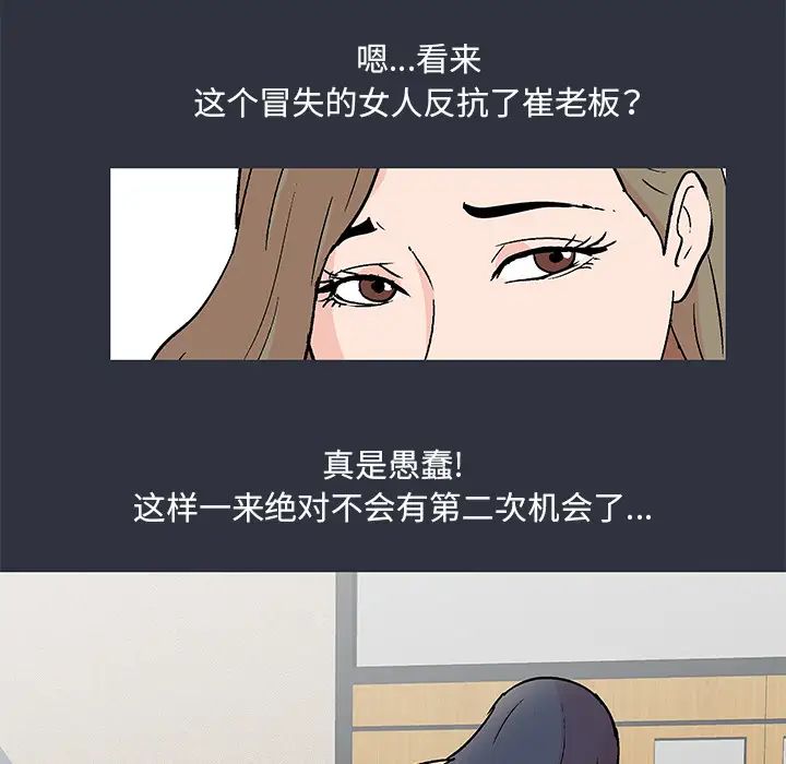 《反乌托邦游戏》漫画最新章节第59话免费下拉式在线观看章节第【45】张图片