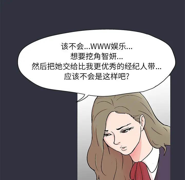 《反乌托邦游戏》漫画最新章节第59话免费下拉式在线观看章节第【7】张图片